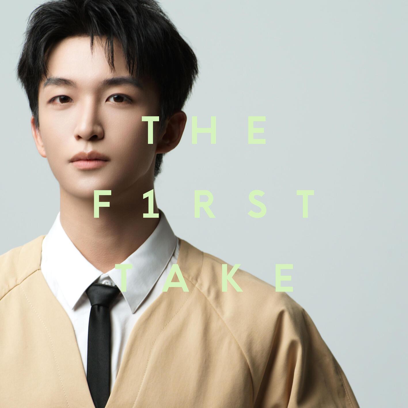 红移 – From THE FIRST TAKE