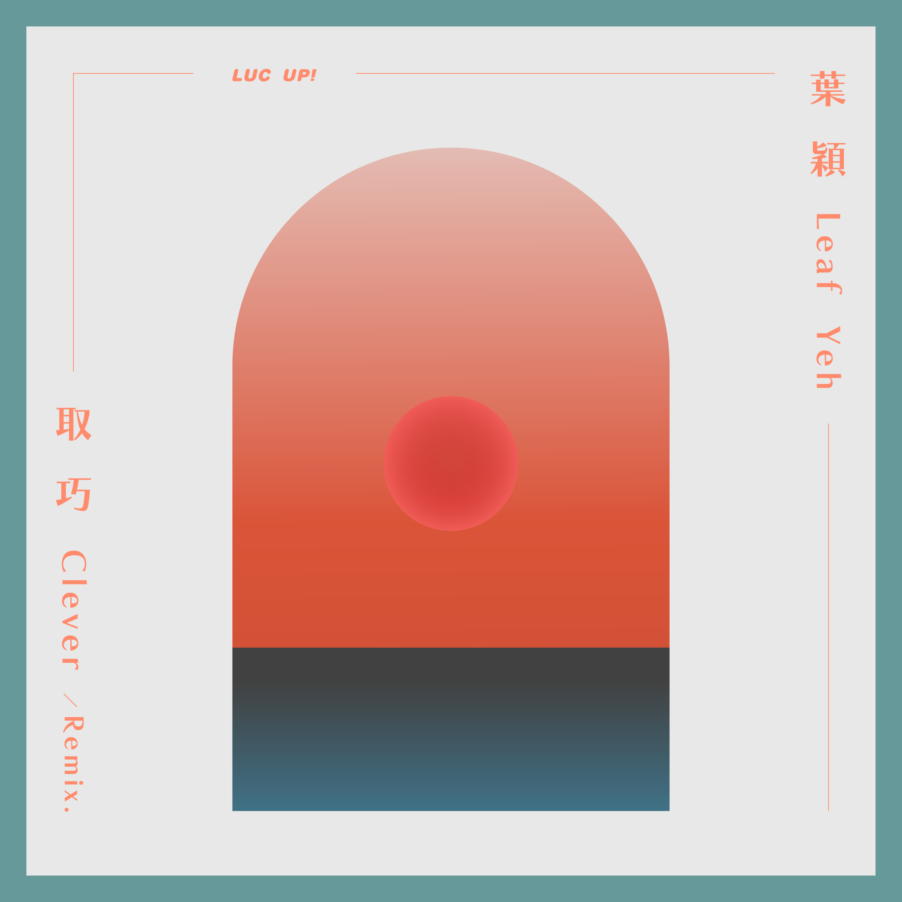 取巧（Remix.） ／Clever (Remix.)