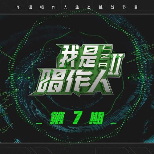 夕阳下的奔跑 (Live)