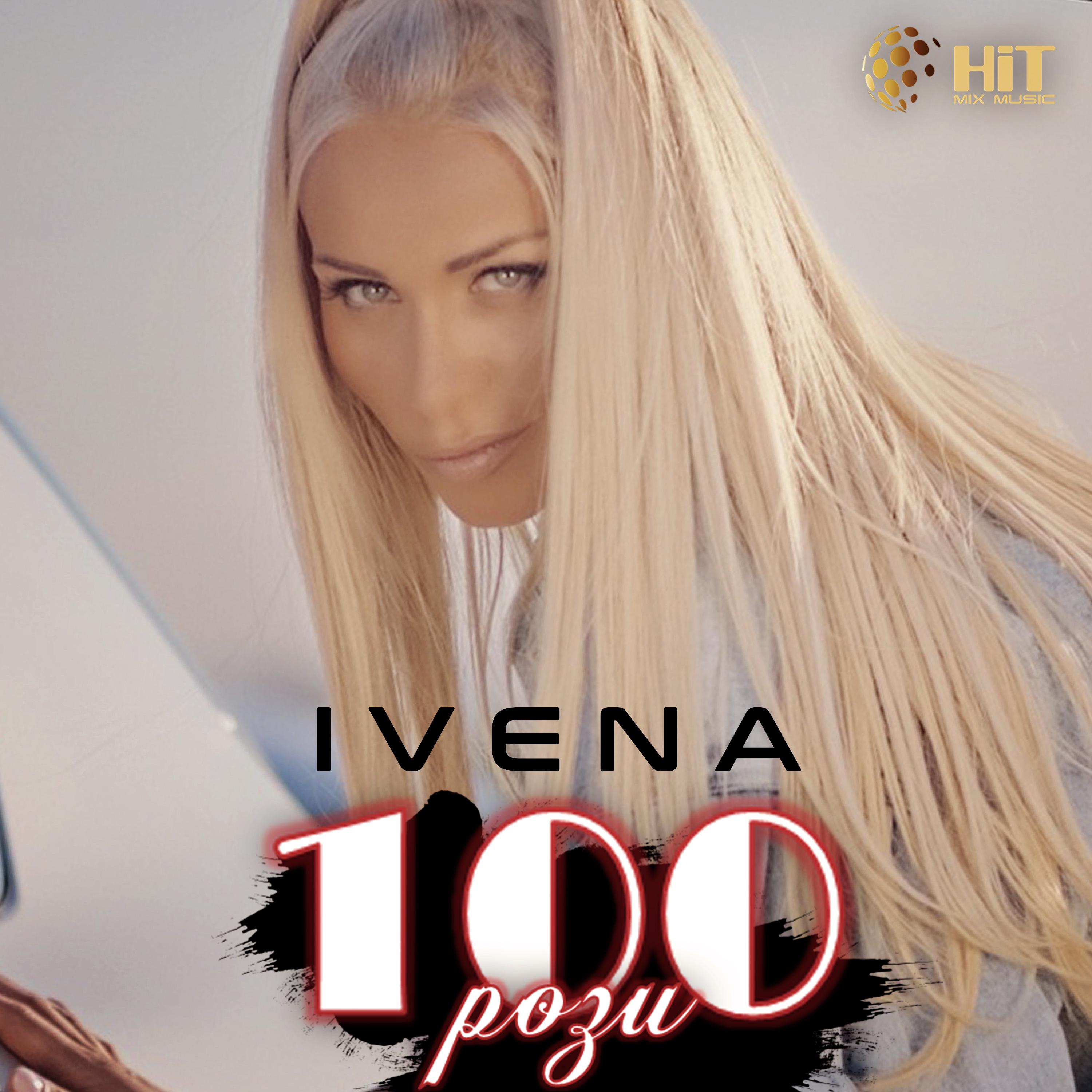 100 рози - Single