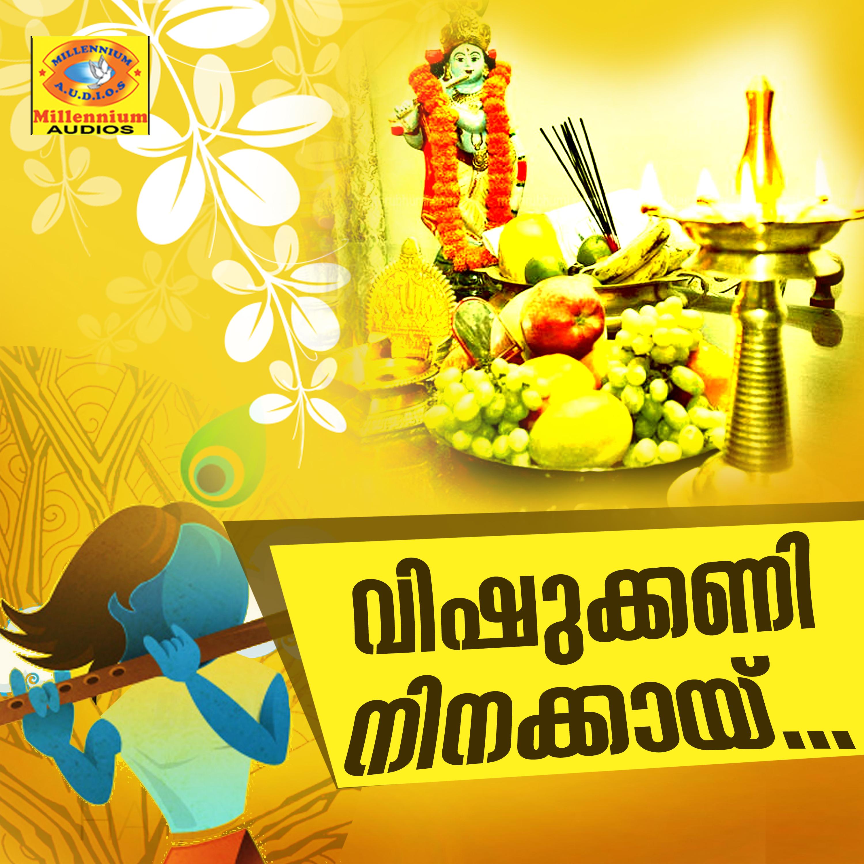 Vishu Kani Ninakai