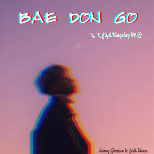 Kingsley卿若 - BAE DON GO(prod by TGT)