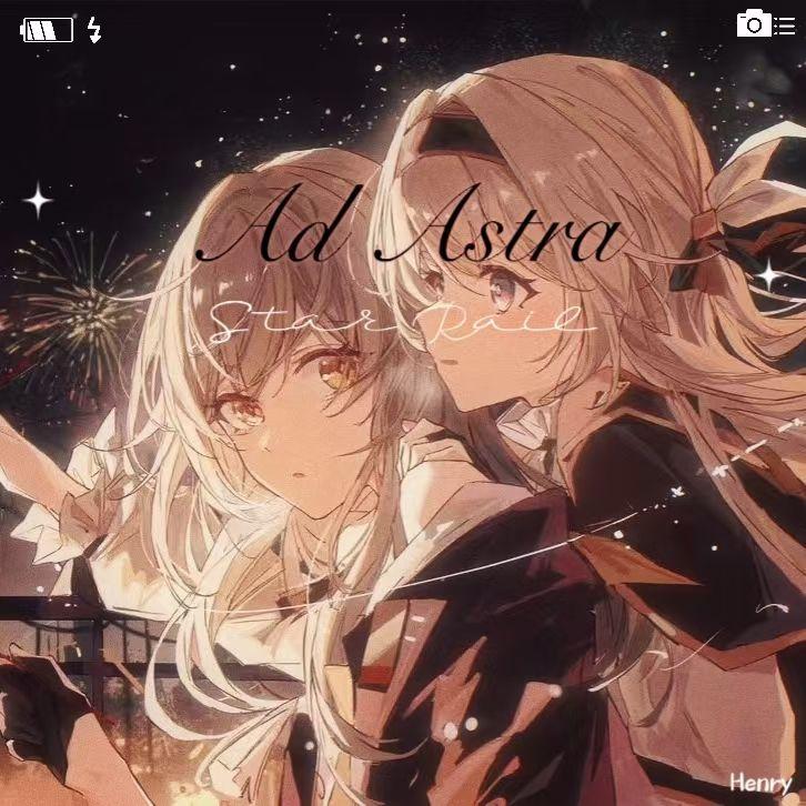 Ad astra 终抵群星（《崩坏：星穹铁道》新年特别曲)