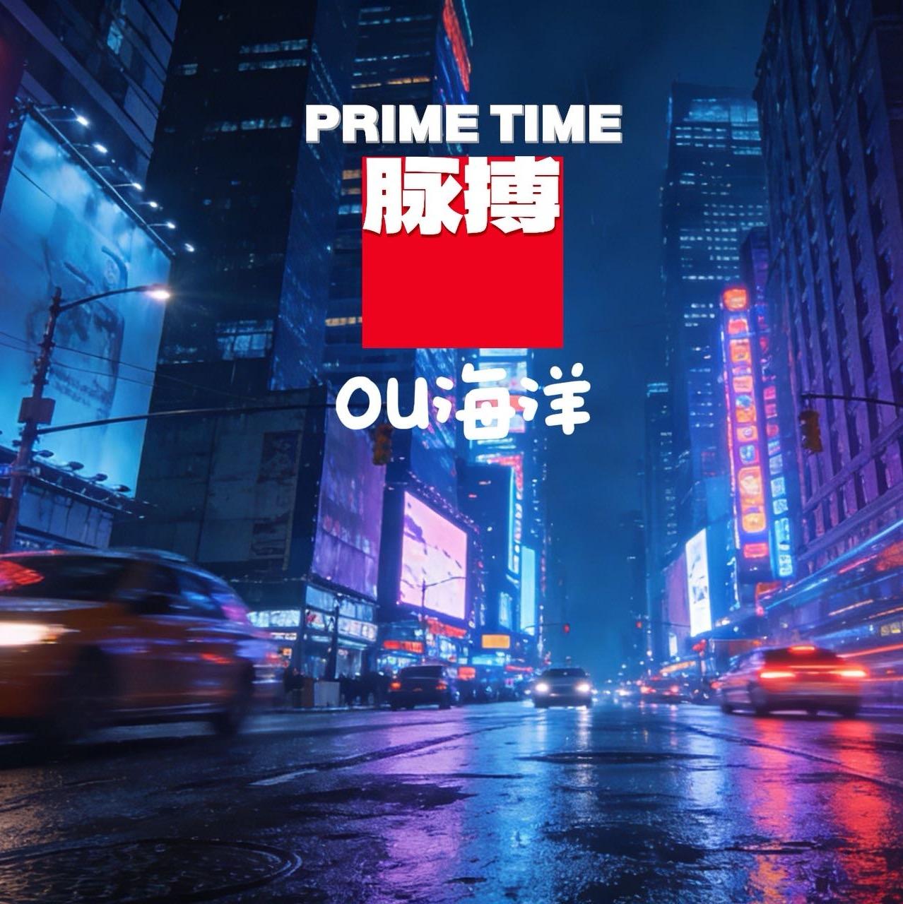 脉搏