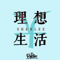 大理想生活