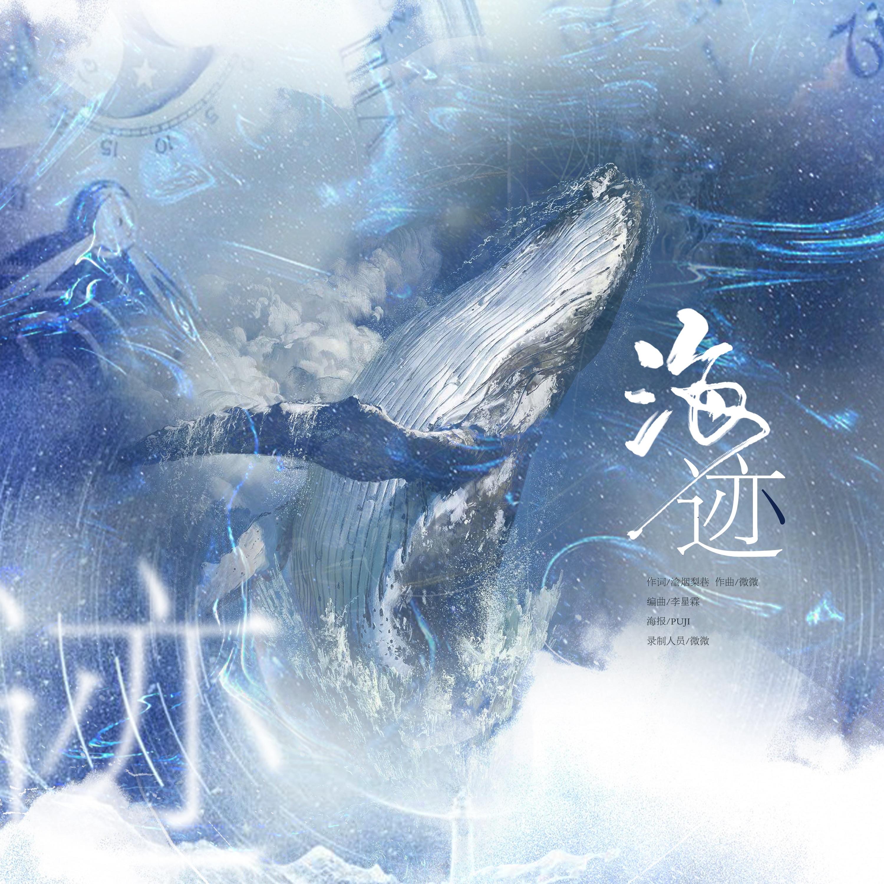 海迹 ｜宋亚轩20岁生贺