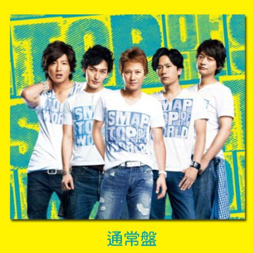 Amazing Discovery Smap 无损flac下载 Mp3下载 歌曲下载 Xflac