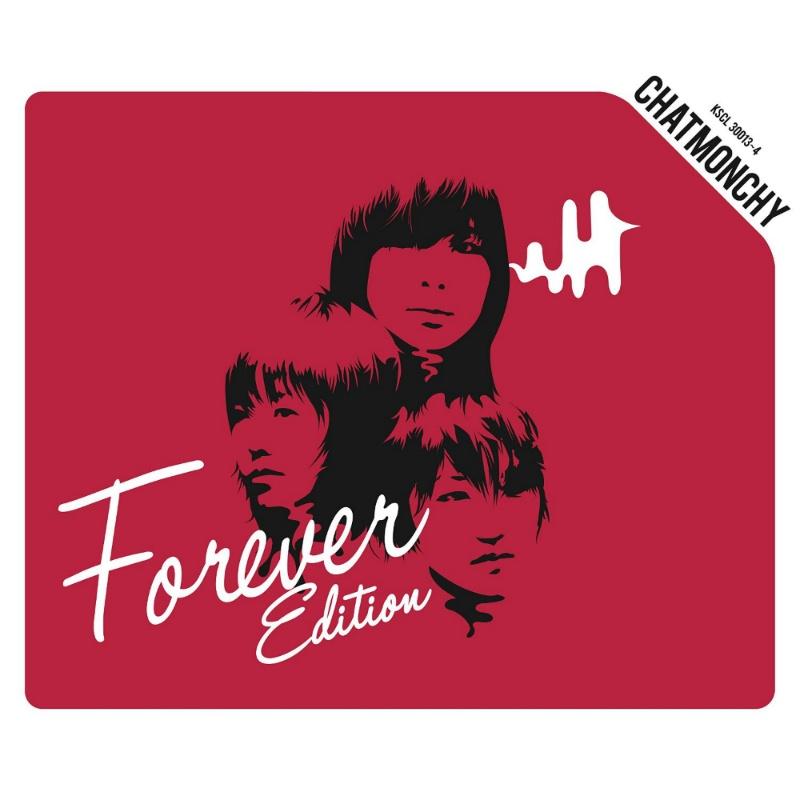 耳鳴り (Forever Edition)