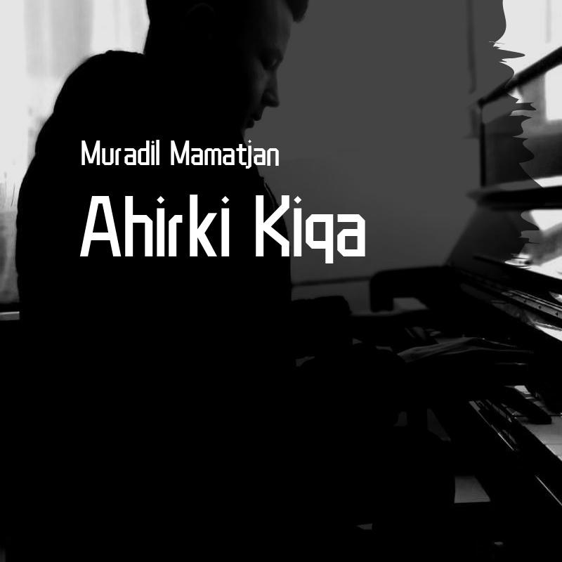 Ahirki kiqa（翻自 Ekber Qehirman）