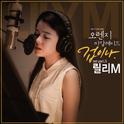 오렌지 마말레이드 OST Part.3专辑