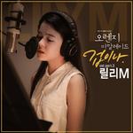 오렌지 마말레이드 OST Part.3专辑