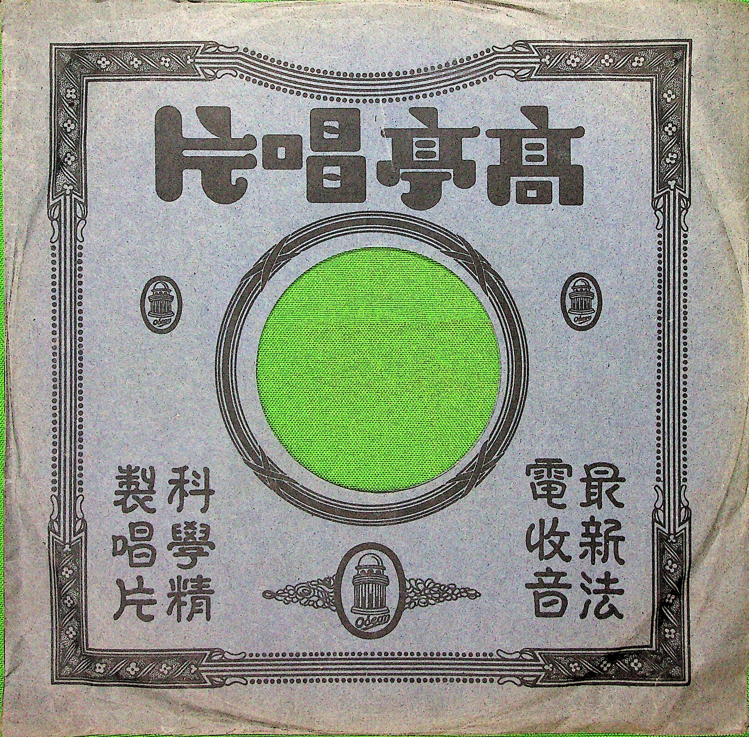 千金全德