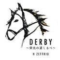 DERBY~栄光の道しるべ~专辑