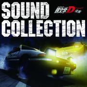 新劇場版 頭文字[イニシャル]D Legend1 -覚醒- Sound Collection