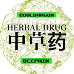 中草药 HerbalDrug