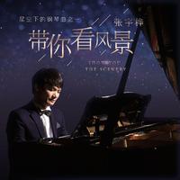 霍尔姆斯 三首小品 Ⅱ.Clair de Lune 长笛曲钢琴伴奏