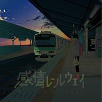 (ルカ?ミク) 感情~kanjou~ with -K-(和音附加)