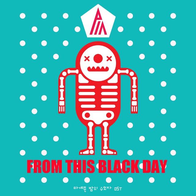 마계촌 밤의 수호자 OST <From This Black Day>