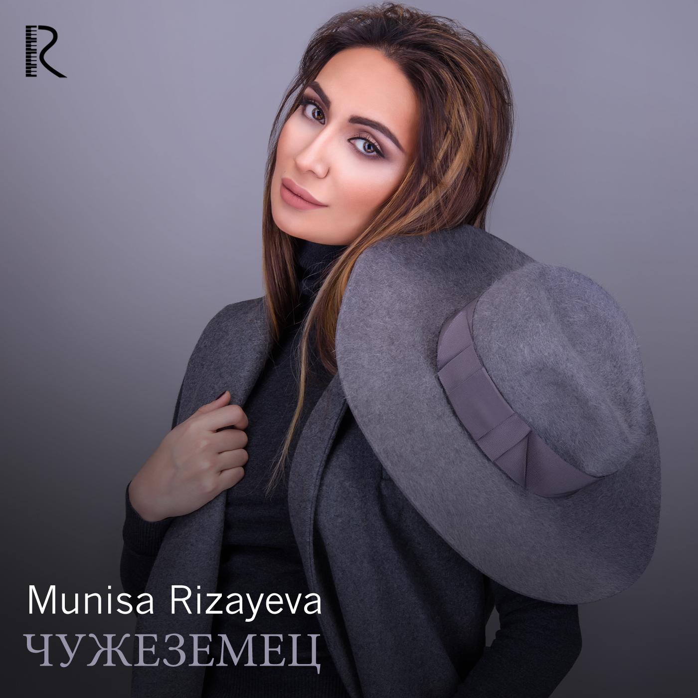 Чужеземец