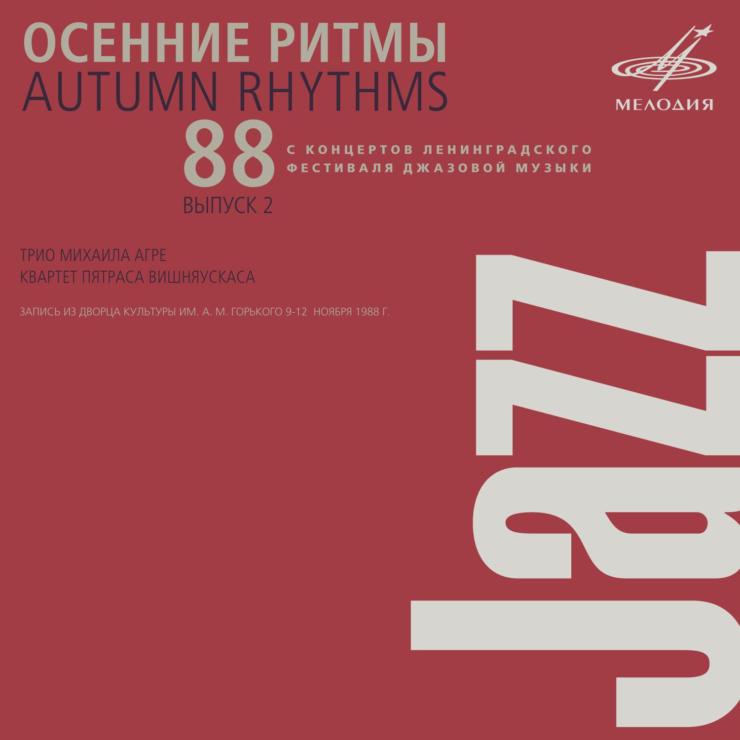 Surnuo portable roll up 88 keys piano keyboard. Irin 32. Drum and bass. Ритм 88. Пульты музыкальные складные.