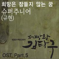 ≡伴奏∝曺圭贤≡百万碎片(A Million Pieces)(Inst.)