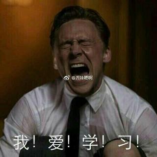 快来和抖森和卷福好好学习