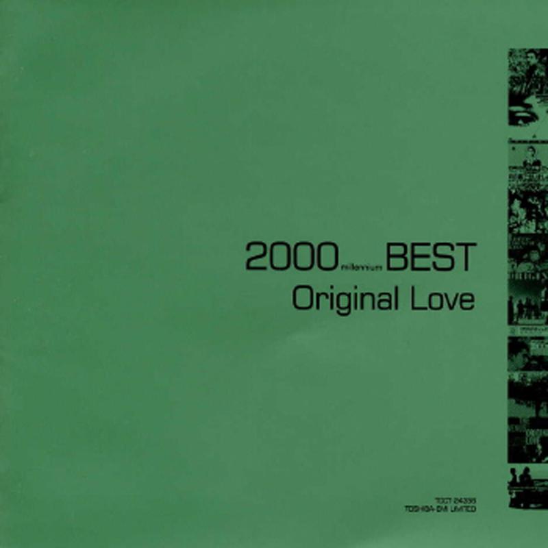 2000BEST(ミレニアムベスト)オリジナル・ラヴ ベスト专辑