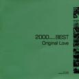 2000BEST(ミレニアムベスト)オリジナル・ラヴ ベスト