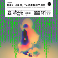 [DJ节目]深夜谈谈的DJ节目 第1257期