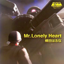 Mr.Lonely Heart专辑