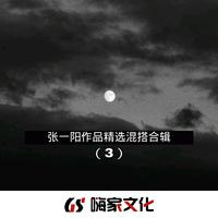 越鼓极品混音-修改版（Dj龙仔Rmx）-.