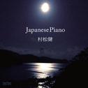 Japanese Piano专辑