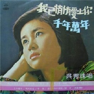 我已悄悄爱上你