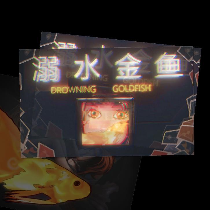 【心华】小金鱼