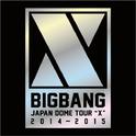 BIGBANG Japan Dome Tour 2014~2015 "X"专辑
