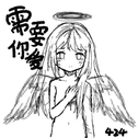 需要你爱