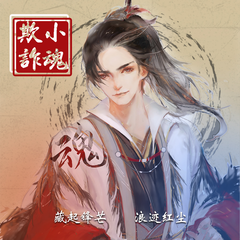 欺诈