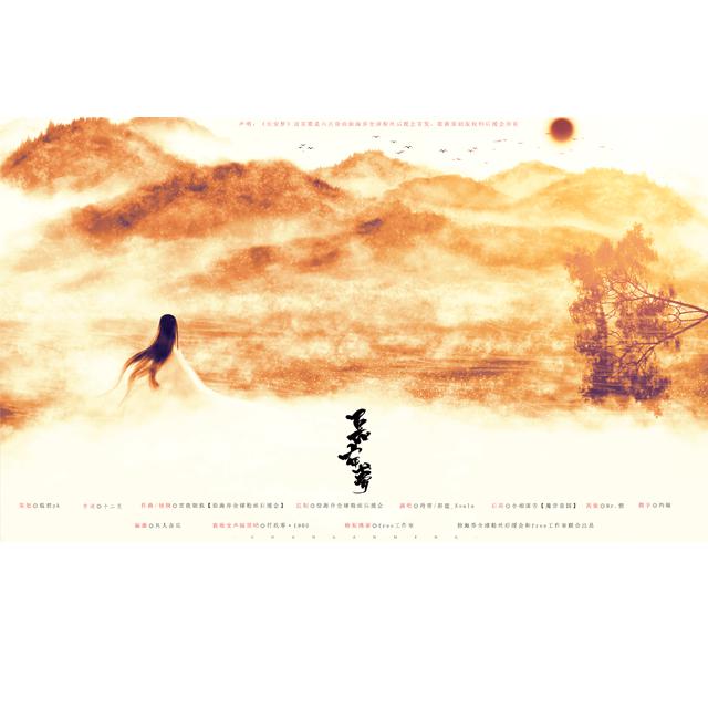 《长安梦》男声版专辑
