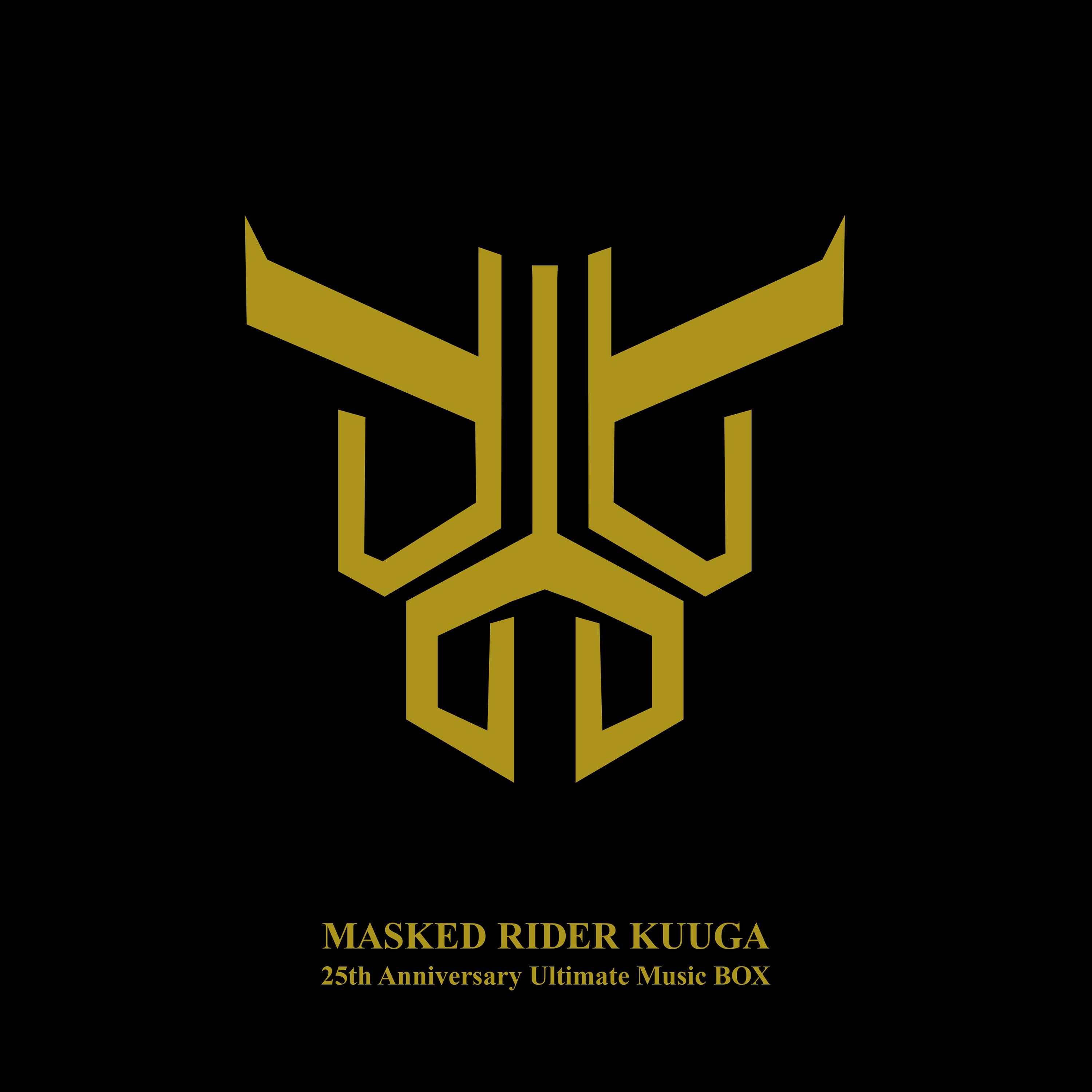 仮面ライダークウガ 25th Anniversary Ultimate Music BOX专辑