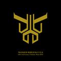 仮面ライダークウガ 25th Anniversary Ultimate Music BOX