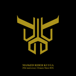 仮面ライダークウガ 25th Anniversary Ultimate Music BOX专辑
