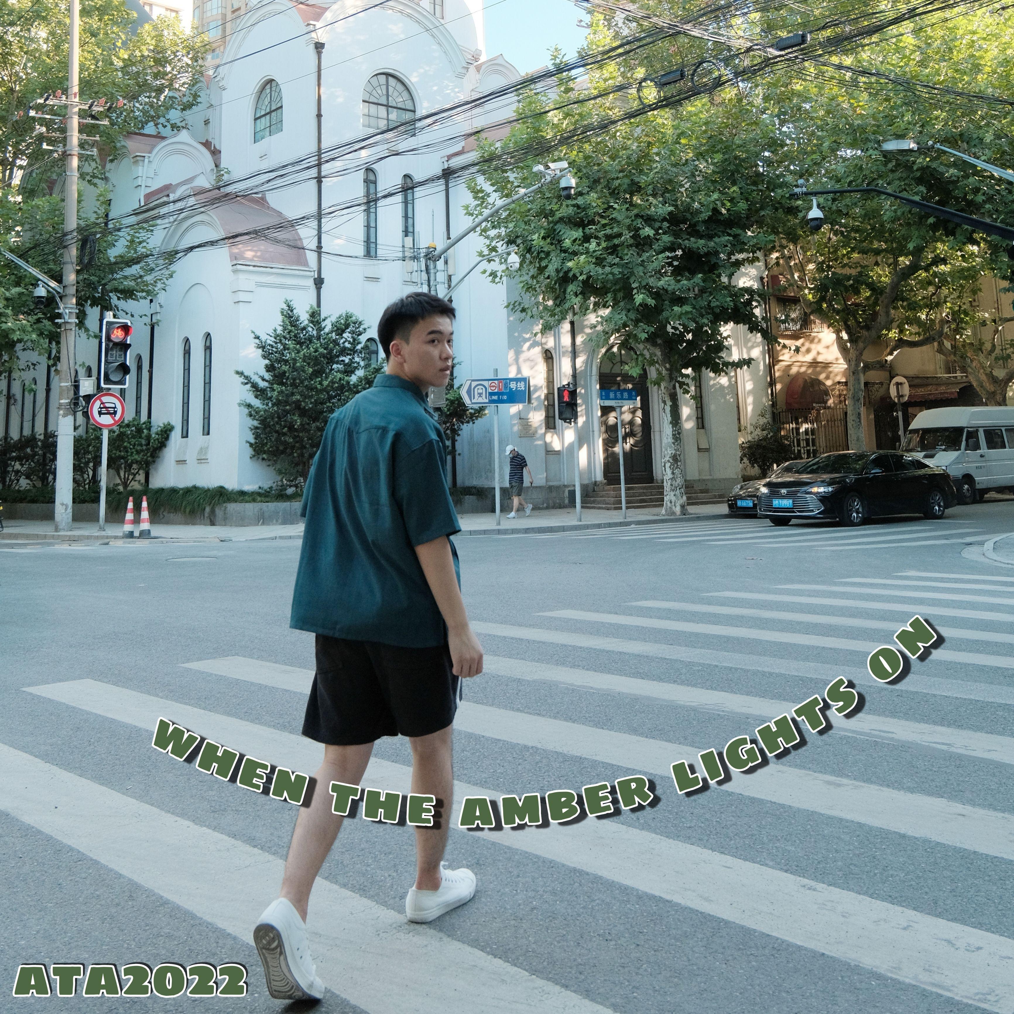 黄灯亮起时/When the Amber Lights on