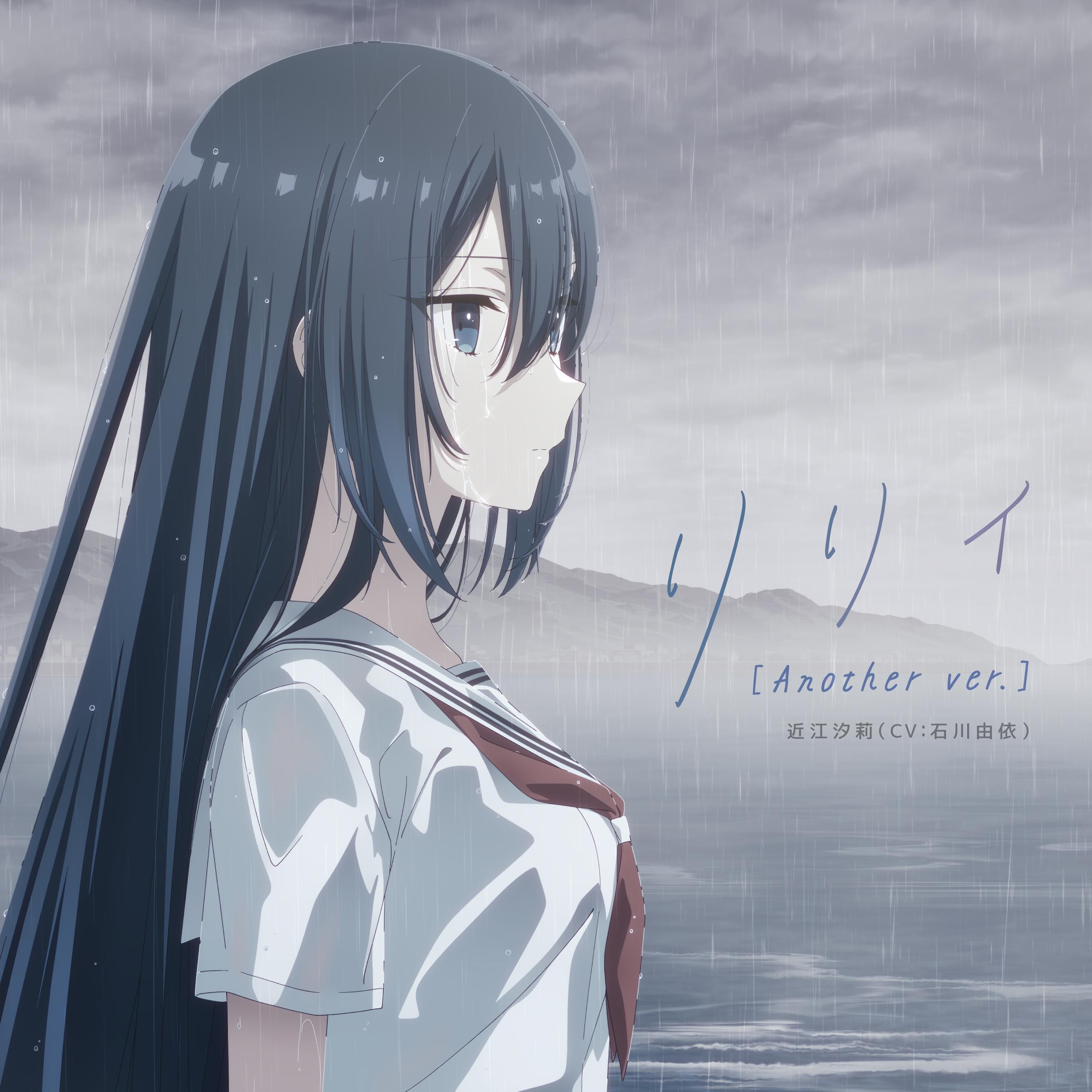 リリィ (Another ver.)