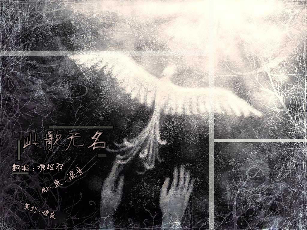 此歌无名