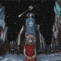 ライカ (Special Edition)专辑