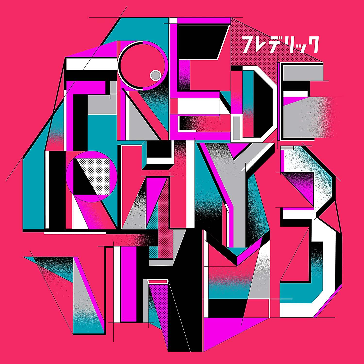 フレデリズム3