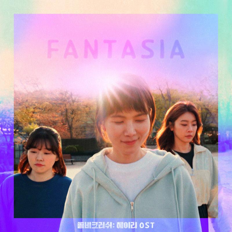 좀비크러쉬: 헤이리 OST