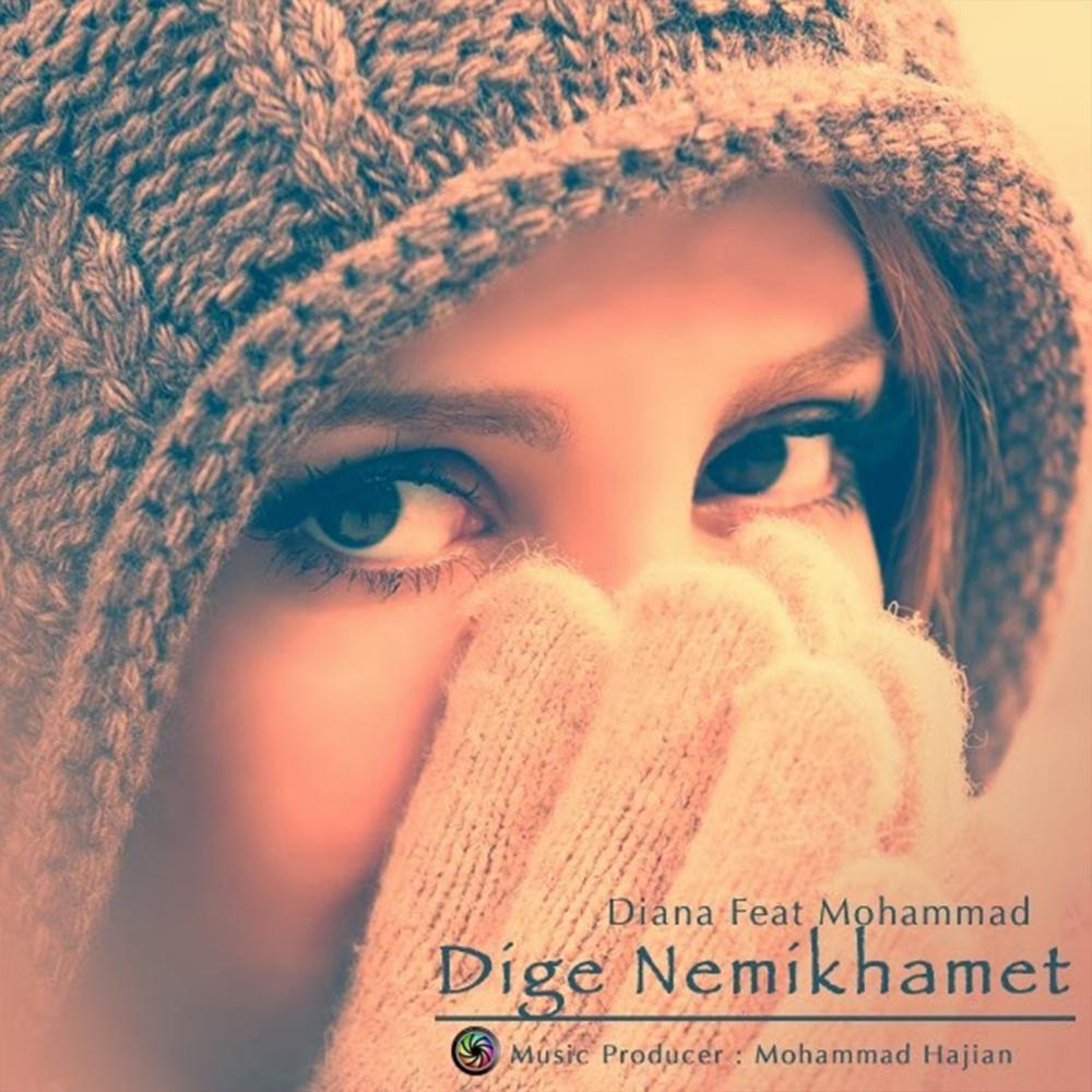 Dige Nemikhamet专辑