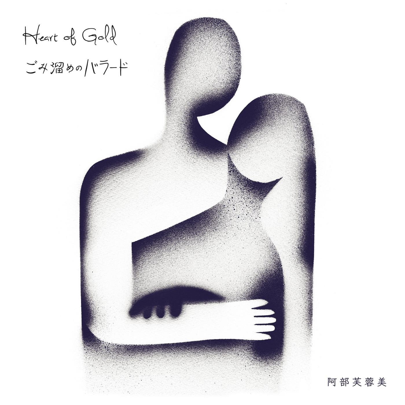 Heart of Gold / Gomidame song