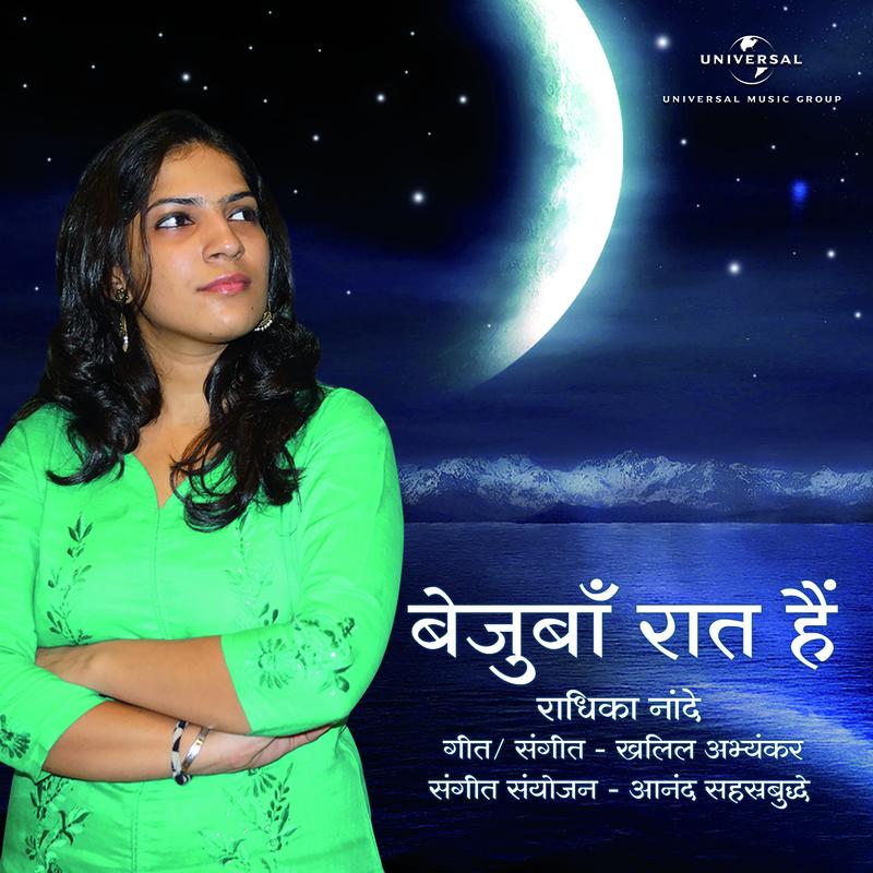 Bezubaan Raat Hai